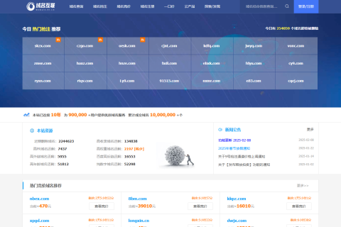 域名互联(domain.hl.cn)国内知名淘域名平台，涵盖了域名注册查询、过期域名抢注、域名买卖交易、域名续费管理等多项业务，帮您快速的抢注和购买心中满意的域名。