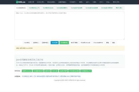JSON.CM为您提供json格式化,json代码压缩,json校验解析,json数组解析,json转xml,xml转json,json解析,json在线解析,json在线解析及格式化,unix时间戳转换,CSS美化压缩,json美化,json格式化输出,json数组,json实体类,json视图等
