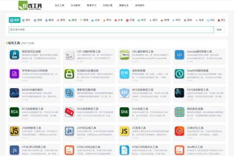 站长工具箱致力于提供代码格式化、压缩、加密、解密,json格式化,favicon在线制作,图片转base64,图片压缩,MD5批量加密,二维码解码、生成、人民币大小写转换、单位计算转换、五险一金、贷款计算器、择吉黄历等工具。