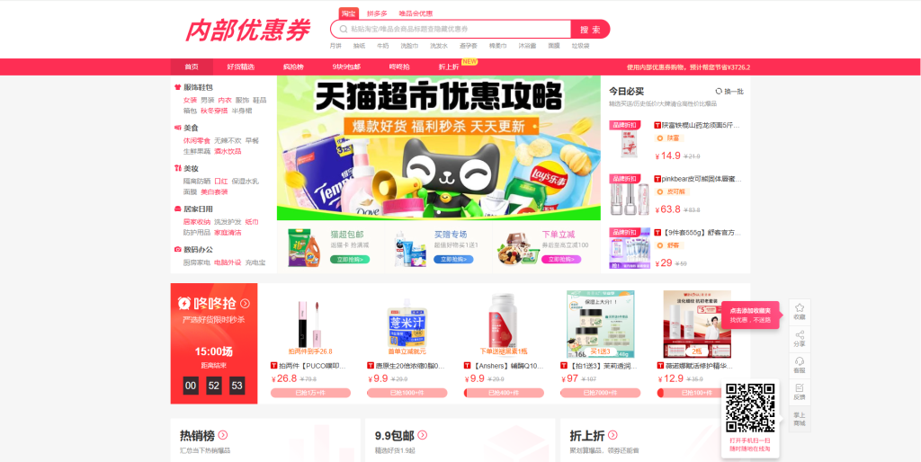 优惠券_内部优惠券_优惠券领取_领取内部券_折扣券_优惠卷_内部优惠券