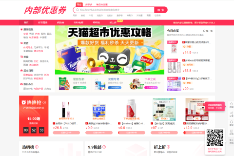 优惠券_内部优惠券_优惠券领取_领取内部券_折扣券_优惠卷_内部优惠券