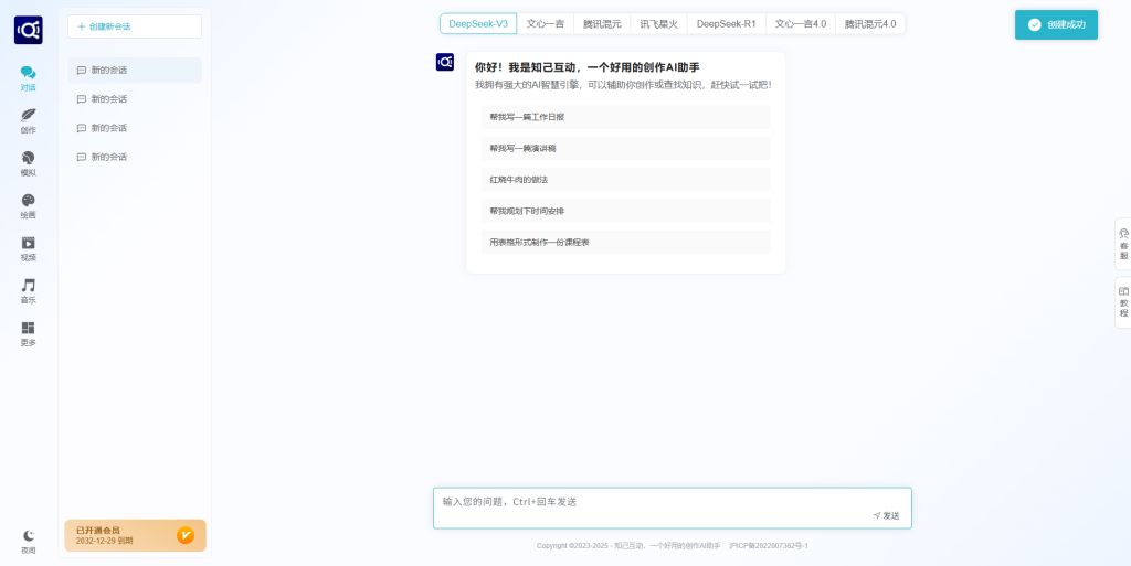 知己互动，一个好用的创作AI助手，集合多家AI引擎通过AI对话、AI绘画、AI大模型等方式帮您完成创作。如果你对AI对话、AI绘画感兴趣，快来加入我们深入探讨，共同发掘更多可能性。