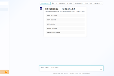 知己互动，一个好用的创作AI助手，集合多家AI引擎通过AI对话、AI绘画、AI大模型等方式帮您完成创作。如果你对AI对话、AI绘画感兴趣，快来加入我们深入探讨，共同发掘更多可能性。